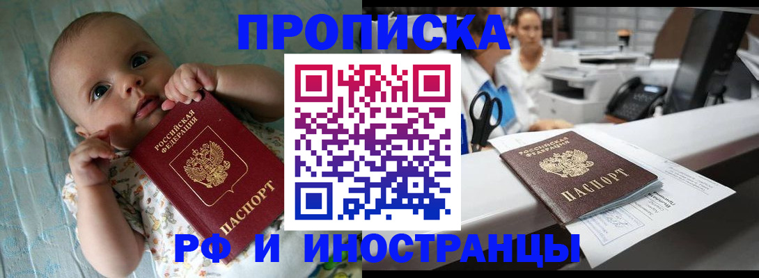 прописка поиск в Рыбинске
