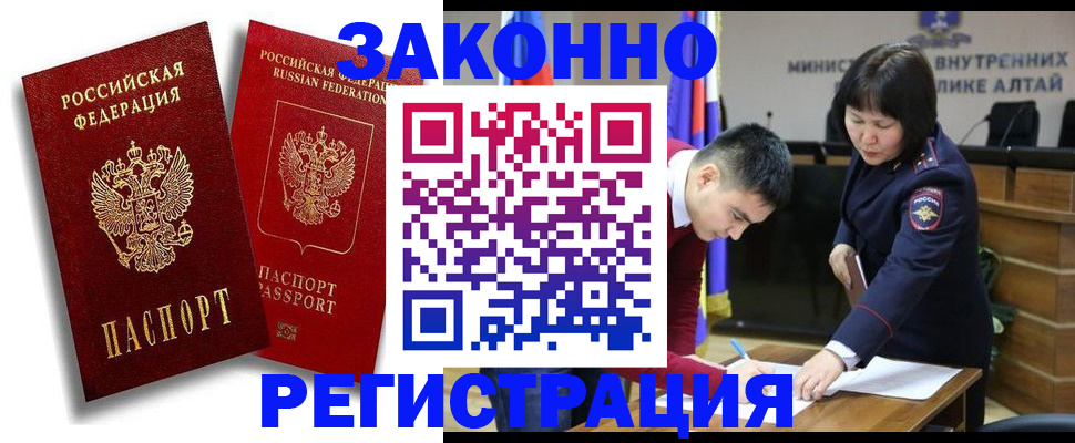 прописка ребенка в Рыбинске