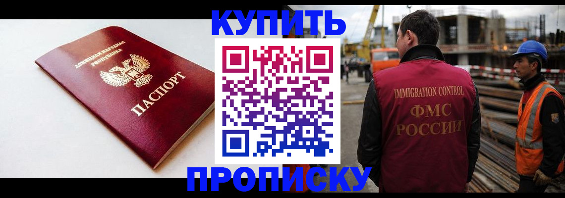 временная регистрация недорого в Рыбинске