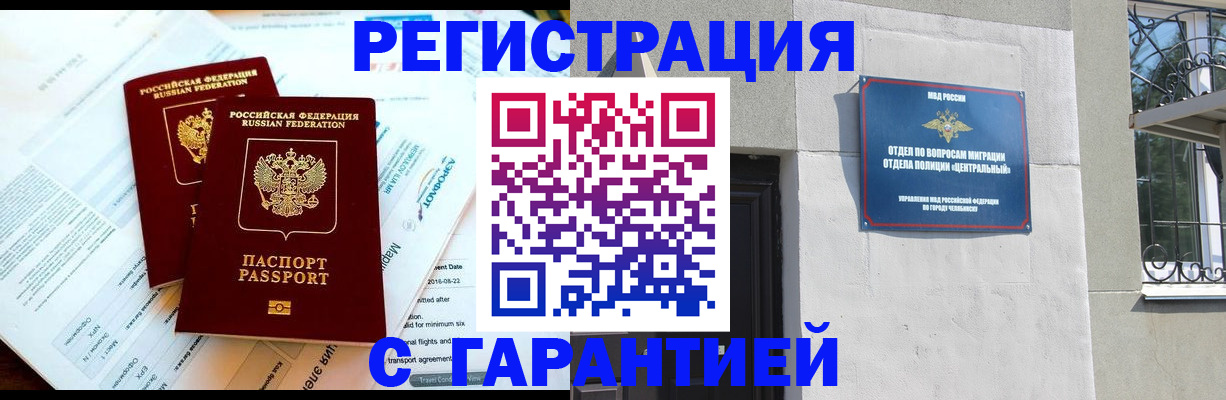 временная регистрация гарантия в Рыбинске