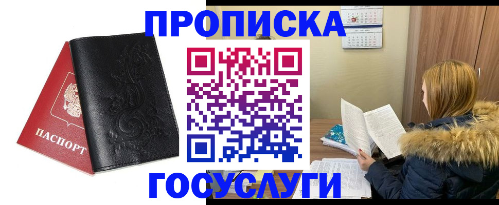 миграционный учет в Рыбинске